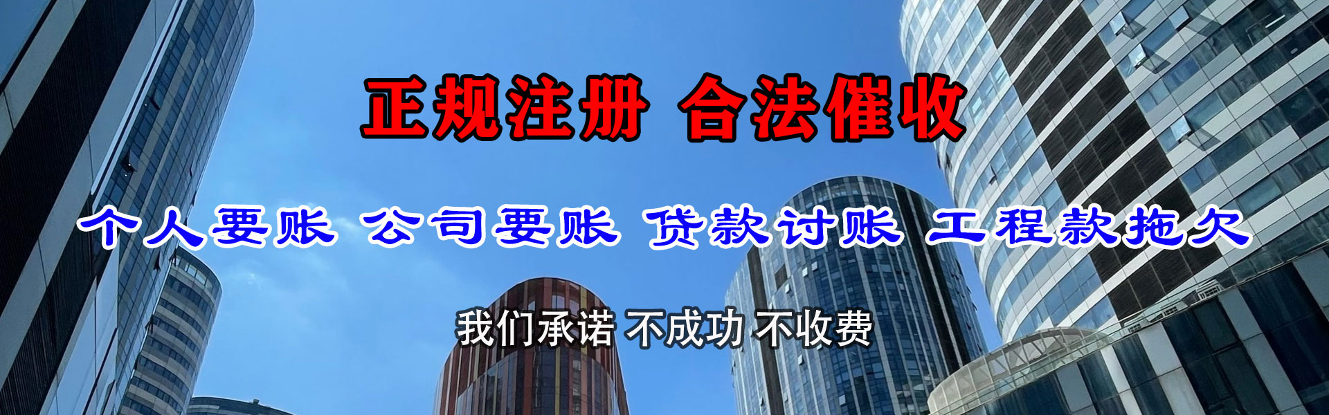 苍南要款公司