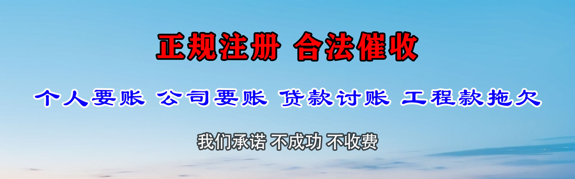 苍南要债公司